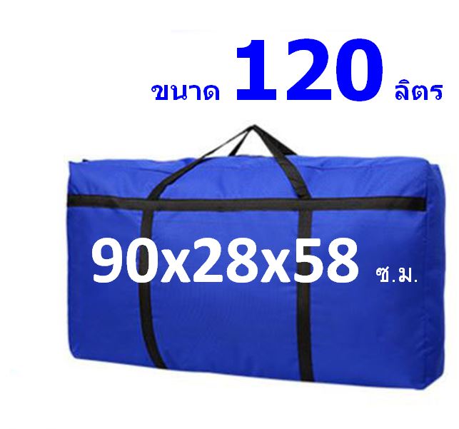 SM กระเป๋าใส่สัมภาระเดินทาง ใบใหญ่ ขนาด 230 ลิตร ขนาด 160 ลิตร และ 120 ลิตร แบบพับเก็บได้  รุ่น BX-904830 ,BX-904829, BX-904828 (B9-024) BFD จากร้าน Smart Choices