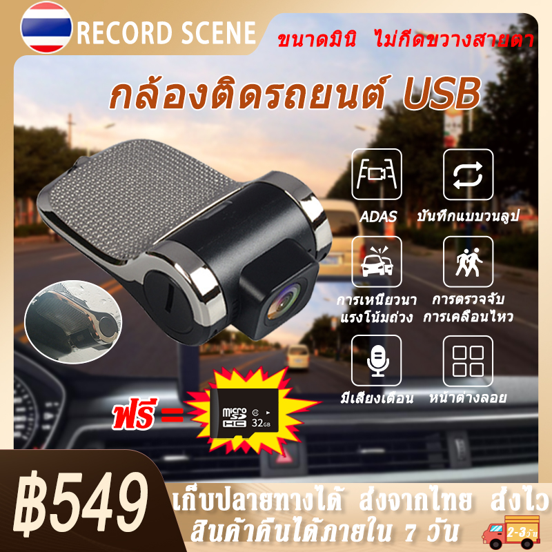 กล้องติดรถยนต์ กล้องติดหน้ารถ กล้องติดรถยนต์4k การตรวจสอบที่จอดรถ การตรวจจับการเคลื่อนไหว กล้องหน้ารถCarCamera เมนูไทย ฟรีเมมโมรี่การ์ด32G