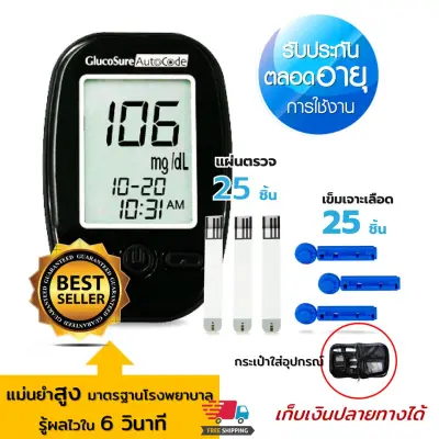 GlucoSure AutoCode Blood Glucose Meter