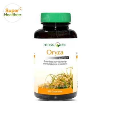 Herbal One Oryza 60 Capsules เฮอร์บัลวัน โอไรซา น้ำมันรำข้าวจมูกข้าว 60 แคปซูล จาก อ้วยอันโอสถ