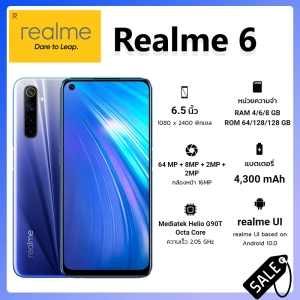 สินค้า Realme 6 (Ram8GB/Rom128GB)