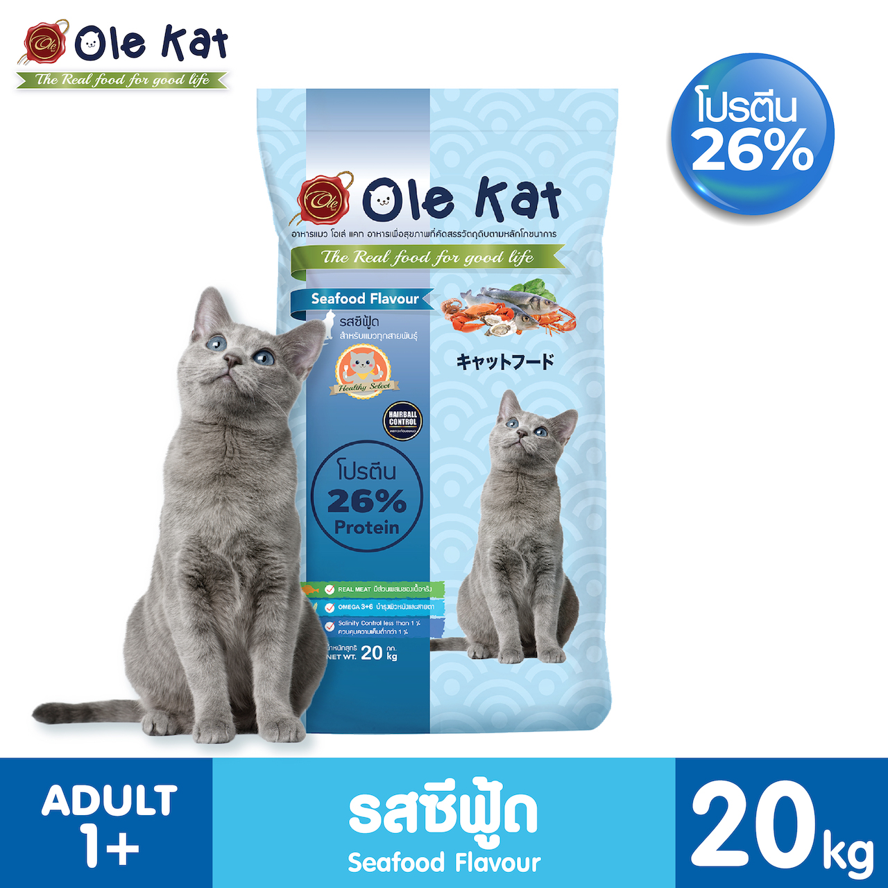 Ole Kat Seafood 20 KG ราคา 770 บาท*ส่งฟรี