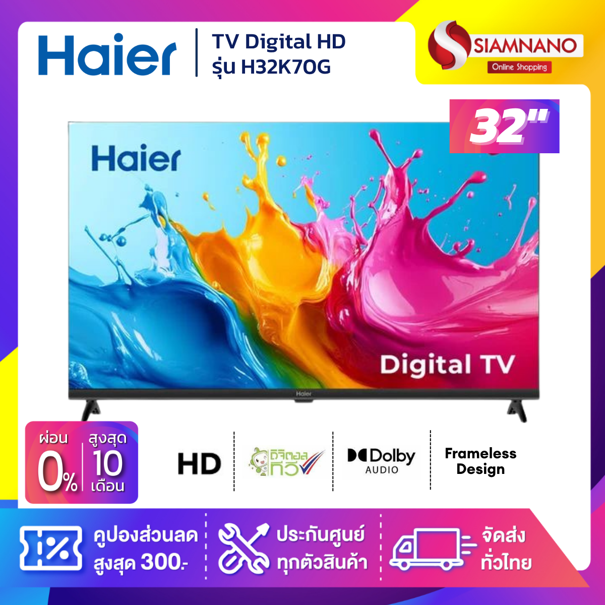 สมาร์ททีวี Haier โมเดล!! ดิจิตอล HD 32 นิ้ว รุ่น H32K70G (ประกันศูนย์ 1 ปี) ราคา 3,820 บาท*ส่งฟรี