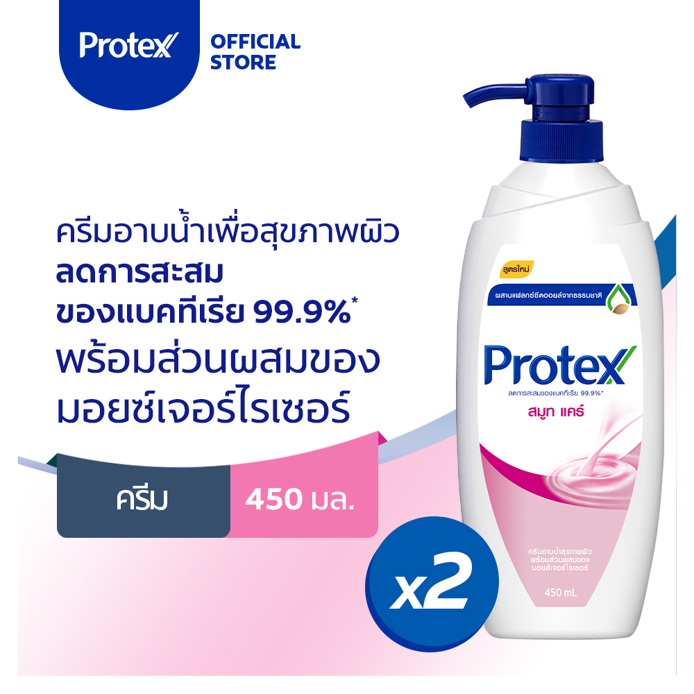 [ส่งฟรี ขั้นต่ำ 200] โพรเทคส์ สมูท แคร์ 450 มล. ขวดปั๊ม รวม 2 ขวด ช่วยให้ผิวชุ่มชื้น (ครีมอาบน้ำ, สบู่อาบน้ำ) Protex Smooth Care 450ml Total 2 Pcs Helps Moisturize Skin for Healthy Clean Skin (Shower Cream, Body Wash)