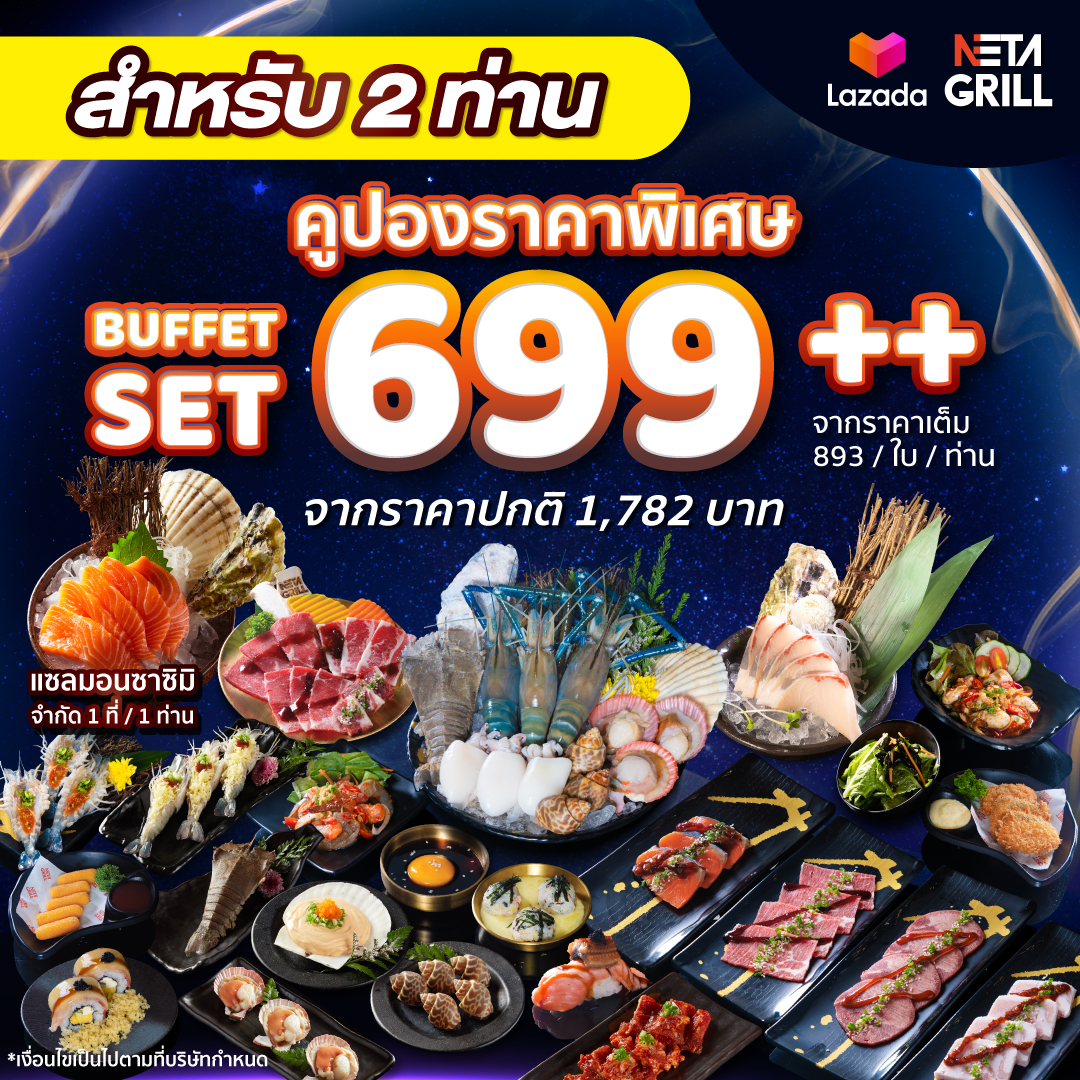 [E Voucher] Neta Grill Buffet Set 699+ (For 2 person) บุฟเฟต์ เซท 699+ (1782) ทานได้ไม่อั้น กุ้งแม่น้ำ เนื้อคารุบิ แซลมอนย่าง (อ่านเงื่อนไขก่อนซื้อ)