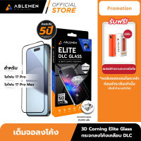 [Official][ไอโฟน 17 Pro/ Promax] Ablemen ฟิล์มกระจกลงโค้ง 3D Corning Elite Glass เคลือบสาร DLC ประกัน 5 ปี