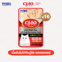 CIAO ครีมซุปเพาช์ อาหารเปียกสำหรับแมว แบบซุปครีม 40 กรัม/ซอง (16 ซอง) - IC-201/IC-202IC-204/IC-205IC-209