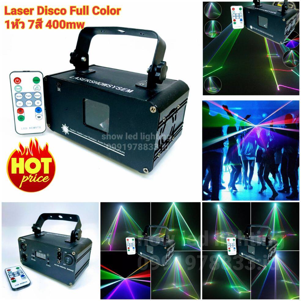 เลเซอร์ไฟดิสโก้ 1หัว7สี laser disco Full Color ไฟเลเซอร์ลายเส้น 7สี ไฟดิสโก้เธค ไฟดิสโก้เทค