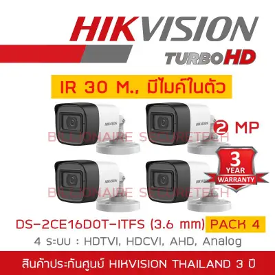HIKVISION 4IN1 CAMERA 2 MP DS-2CE16D0T-ITFS (3.6 mm) IR 30 M. มีไมค์ในตัว PACK 4 ตัว BY BILLIONAIRE SECURETECH