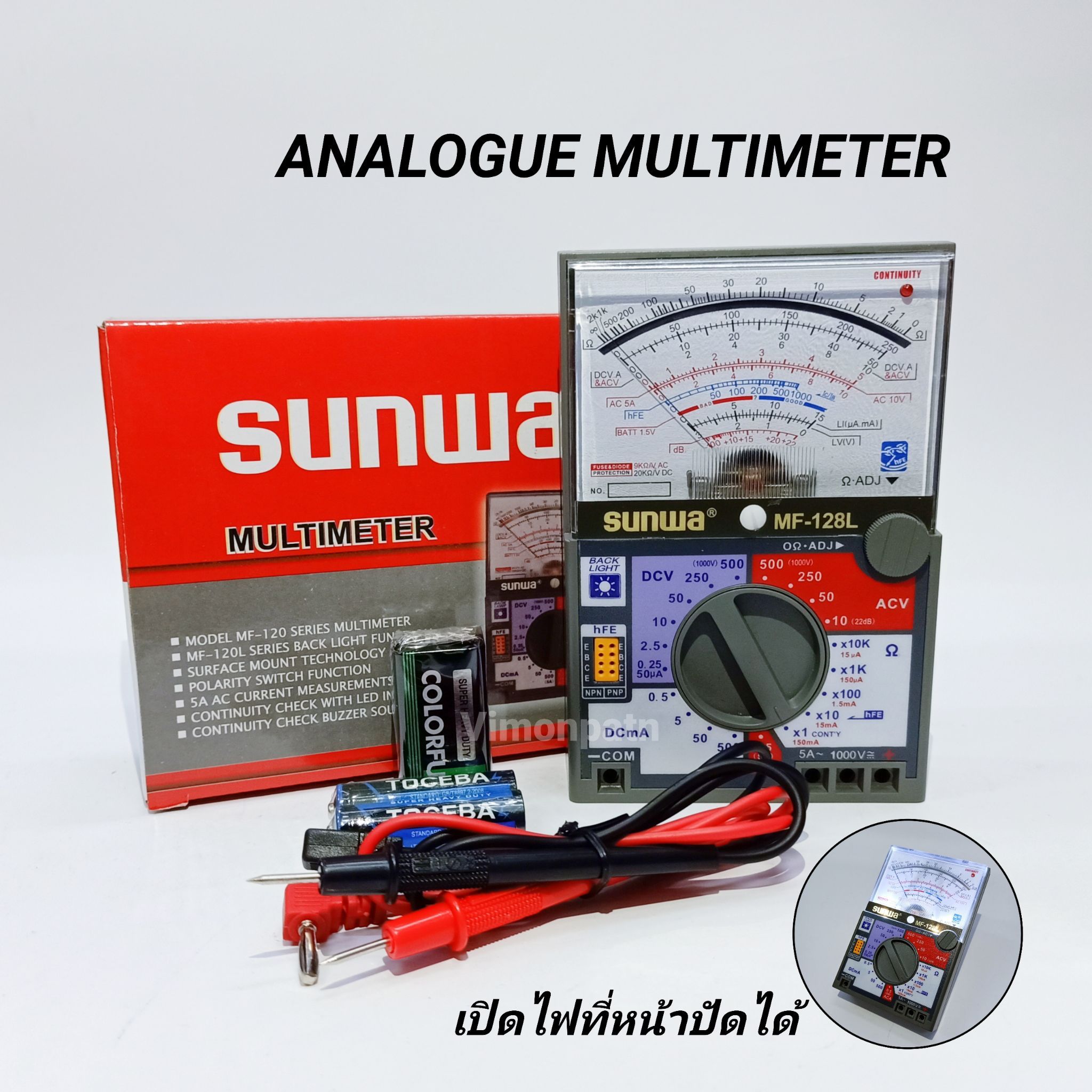มิเตอร์วัดไฟ มัลติมิเตอร์แบบอนาล็อก SUNWA MF-128L (1000V, 5A, 20MOhm, hFE, dial-up, dial backlight สีเทา)