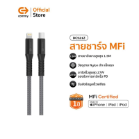 Commy สายชาร์จไอโฟน สาย Premium ชาร์จเร็ว 27W27W DC520DC500 มาตรฐาน MFI Certified  สายชาร์จไอโฟน รองรับชาร์จเร็ว ความยาว 1 - 1.5M รับประกัน 12 เดือน