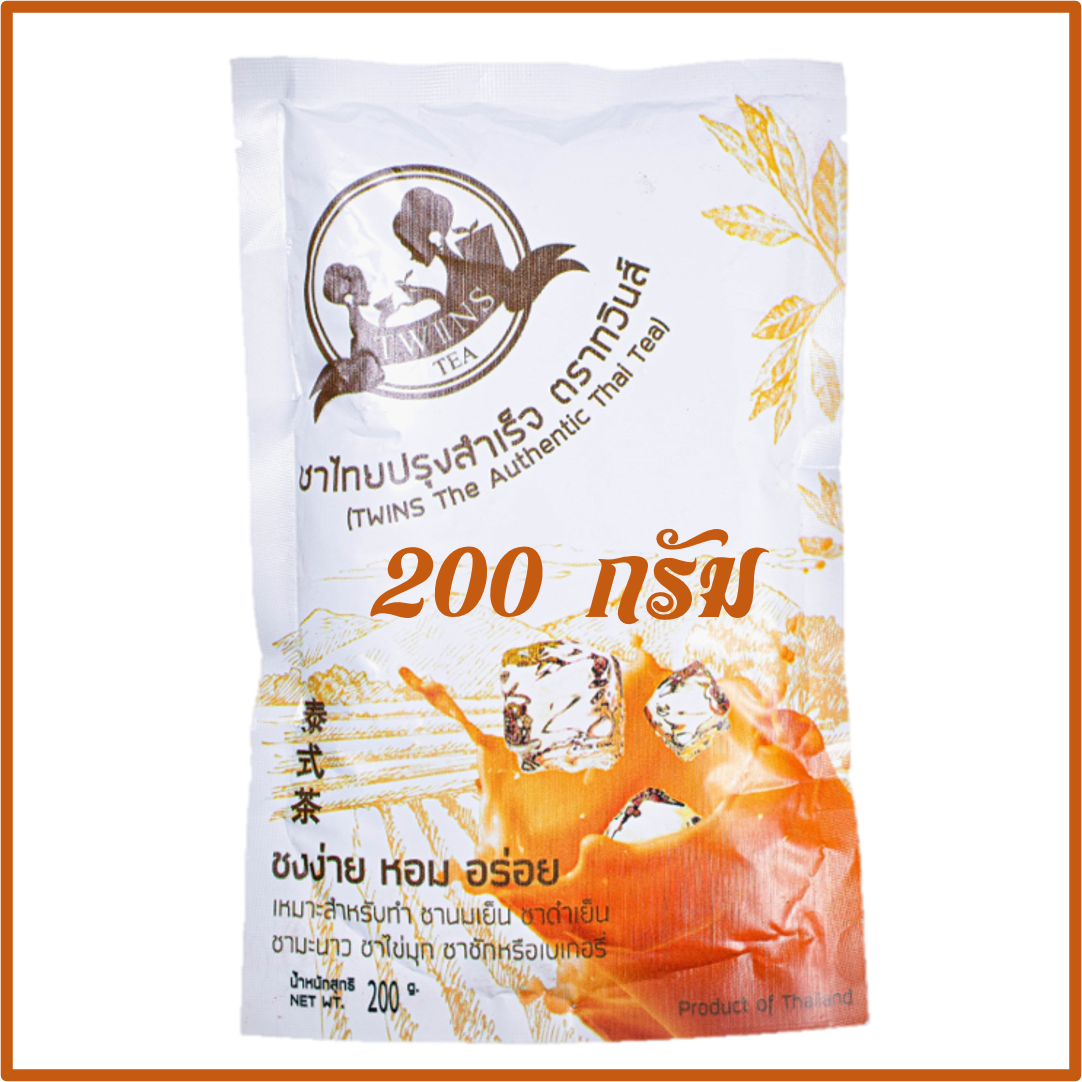 Thai Tea ชาไทยพรีเมี่ยม ชาแดงพรีเมี่ยม สูตรดั้งเดิม กลิ่นหอม เข้ม สีสวย ตรา ทวินส์ที (Twins Tea) 200g. (แถมสูตรฟรี)