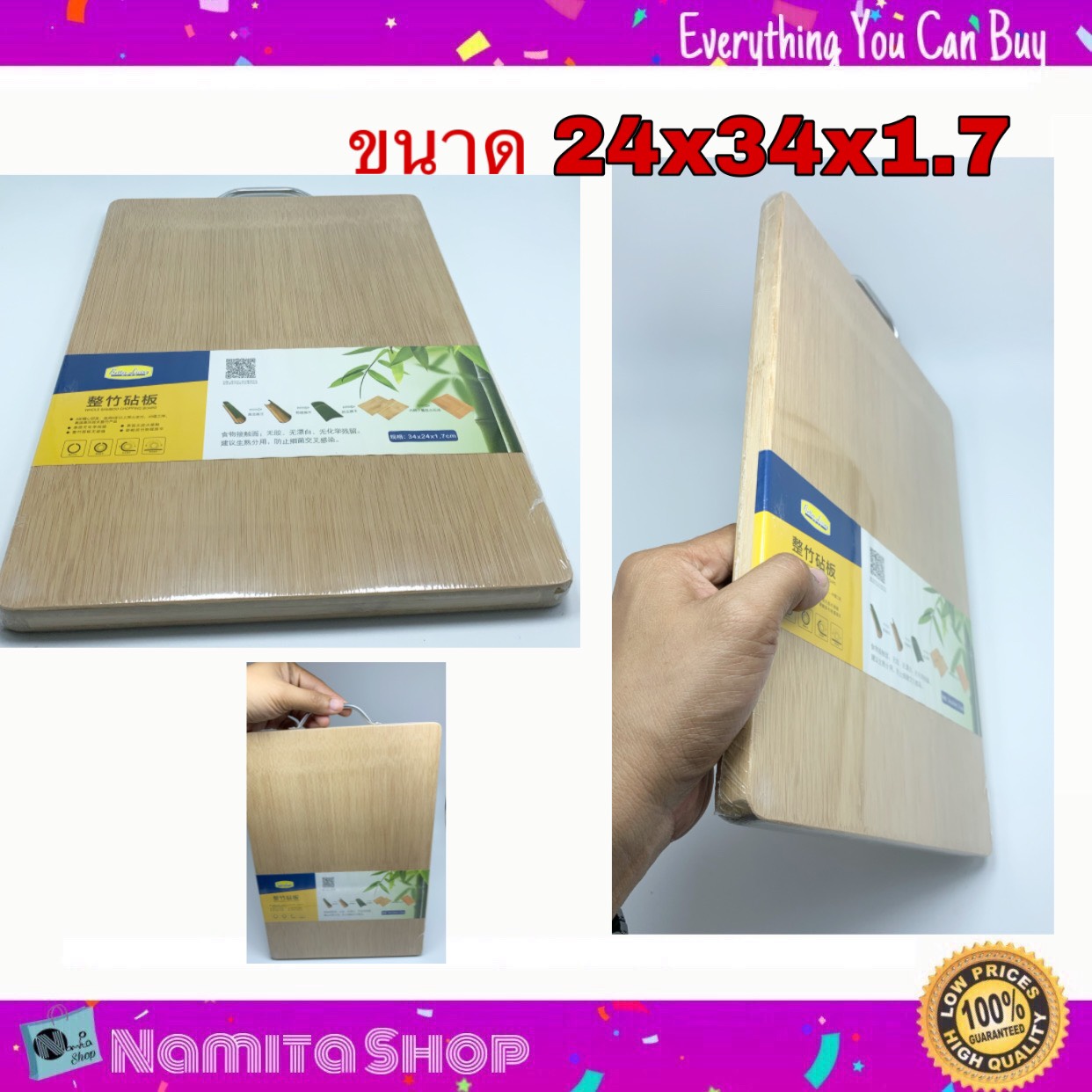 Namit Jumbo Cutting board เขียง เขียงไม้ ขนาดใหญ่ ทำจากไม้ไผ่แท้ ขนาด 24x34x1.7 cm.