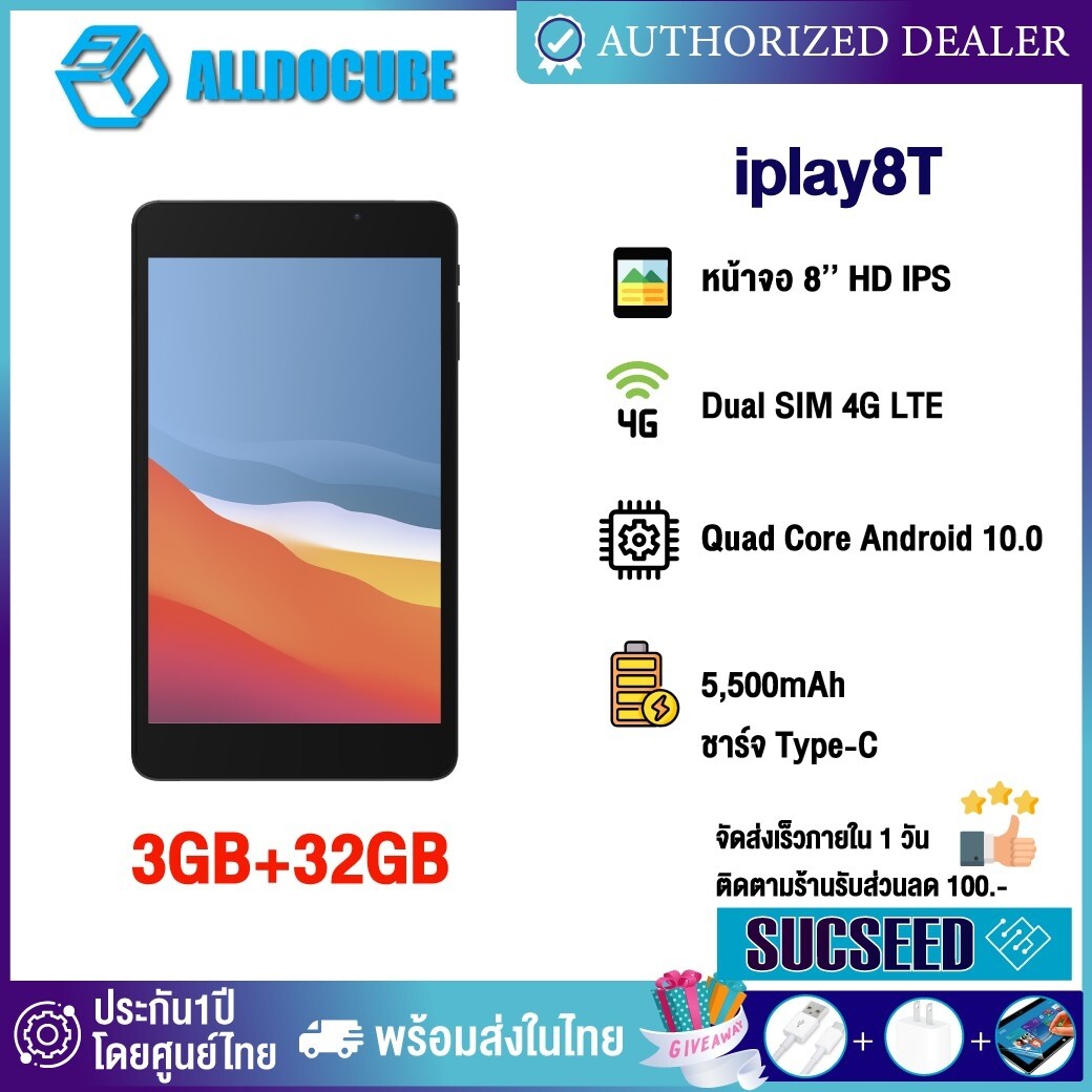 Alldocube iplay 8T (T802) จอ 8 นิ้ว IPS ใส่ซิม โทรได้ 4G LTE Android10 3/32GB SC9832E AI Quad Core GPS BT 5500mAh Type-C ออกบิลใบกำกับภาษี/ประกันศูนย์ไทย 1 ปี