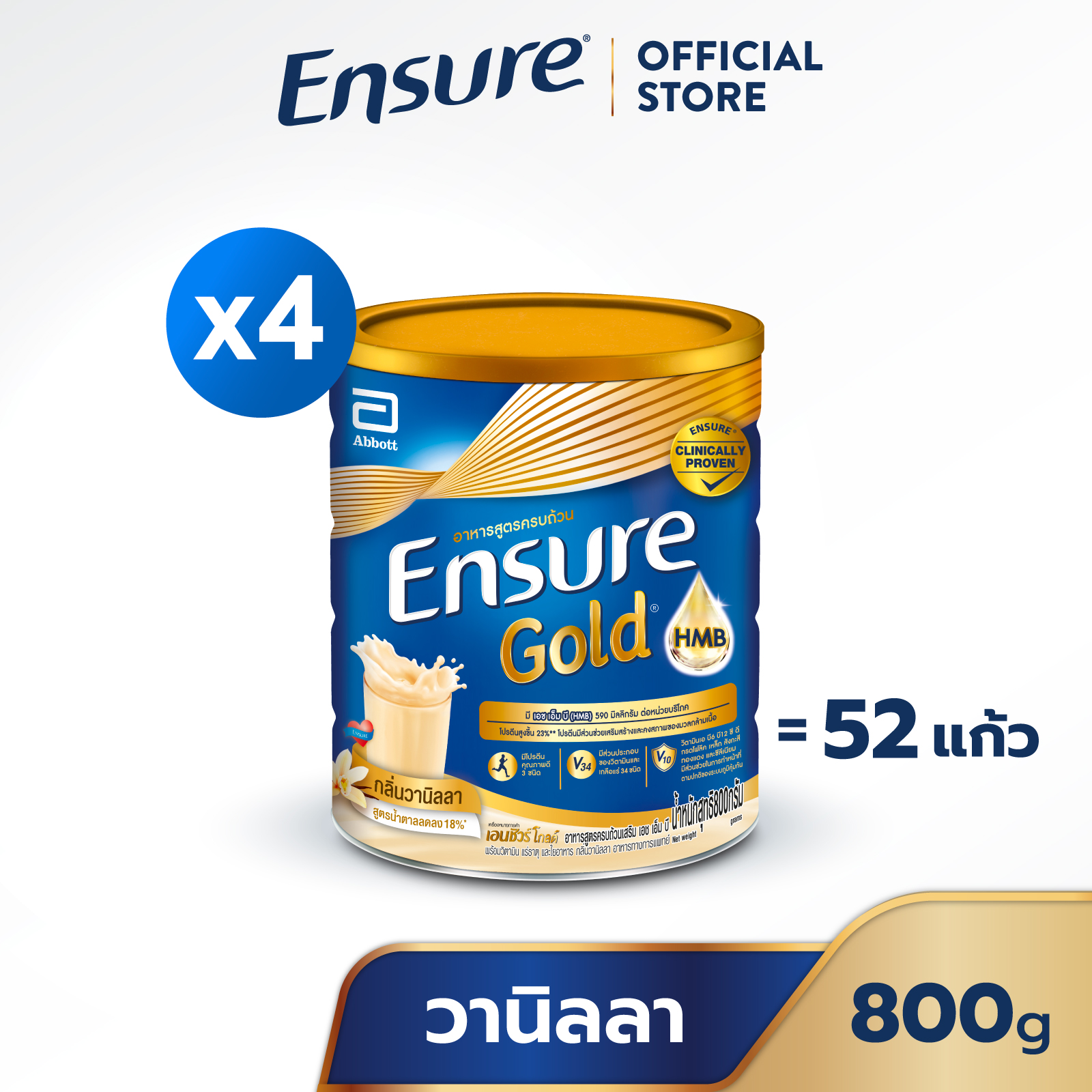 Ensure Gold Vanilla 800g x4 ราคา 4,044 บาท*ส่งฟรี
