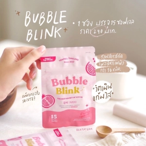 ภาพหน้าปกสินค้าวิตามินแก้มใส บับเบิลบลิ๊งค์ b blink วิตามินyerpall พร้อมส่ง ที่เกี่ยวข้อง