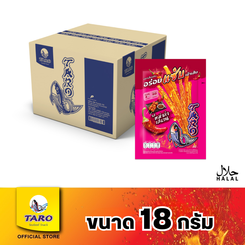 Taro ทาโร เส้นชุบน้ำจิ้ม รสหม่าล่าเสฉวน 18 กรัม (ยกลัง / 36 ซอง) #11332004 ราคา 679 บาท*ส่งฟรี