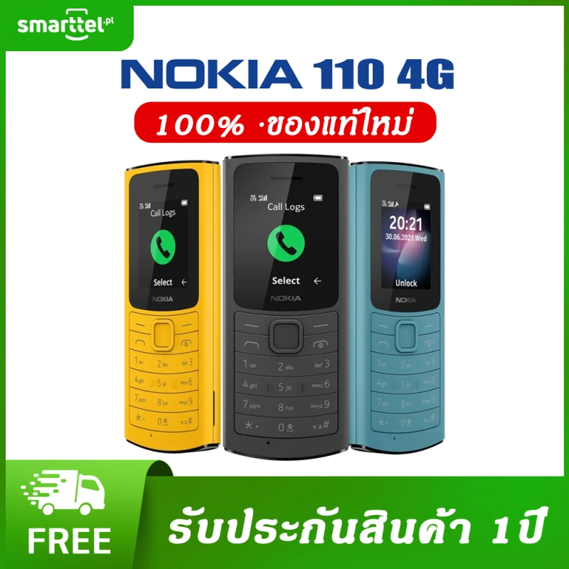 ภาพหน้าปกสินค้าNokia 110 (4G) 2021 มือถือปุ่มกด 2 ซิม พร้อมกล้อง และ วิทยุ FM โทรศัพท์ปุ่มกด ภาษาไทย ( รับประกัน 1ปี )