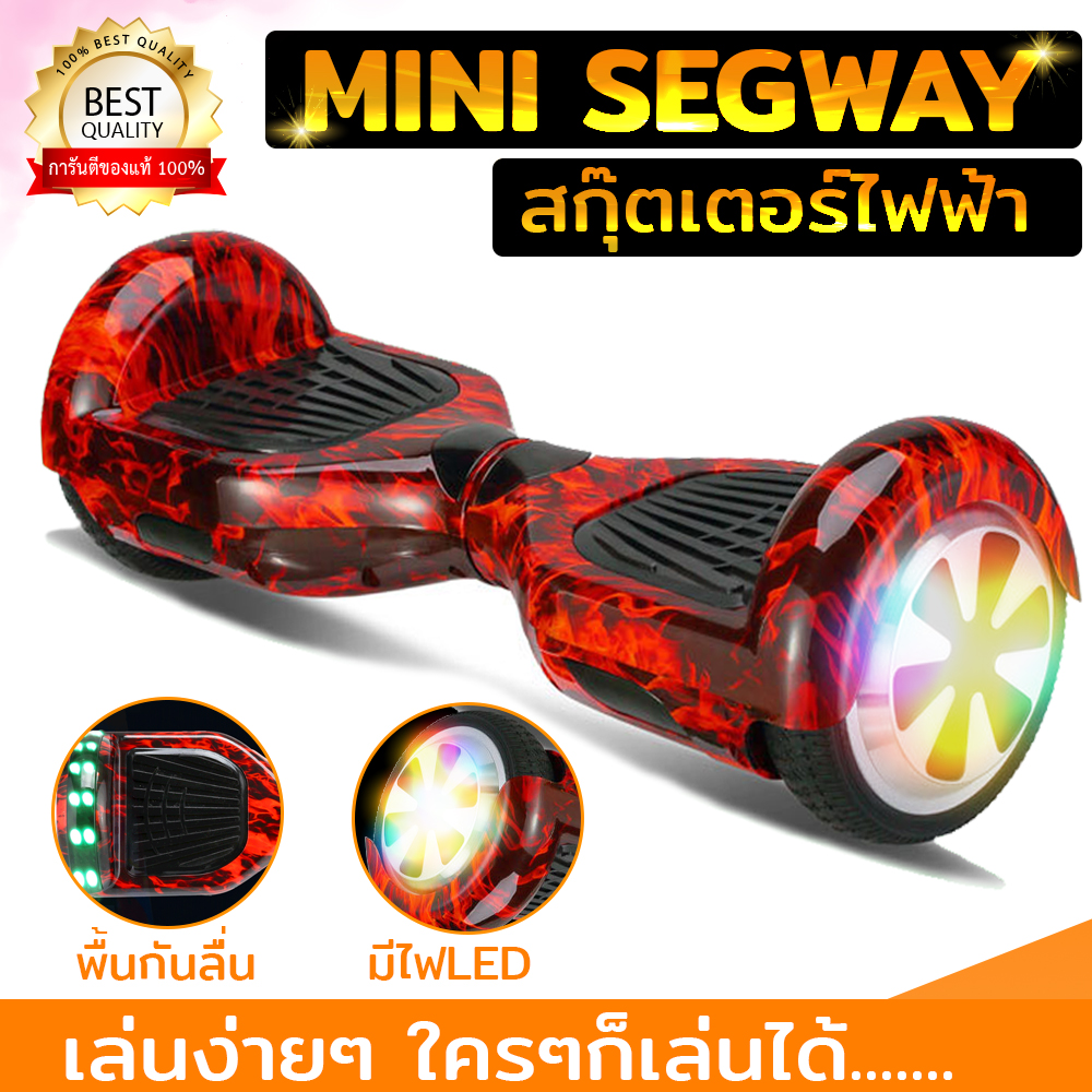 Mini Segway 6.5  มินิเซกเวย์,ฮาฟเวอร์บอร์,สมาร์ท บาลานซ์ วิลล์, สกู๊ตเตอร์ไฟฟ้า, รถยืนไฟฟ้า 2 ล้อ มีไฟ LED และลำโพงบลูทูธส