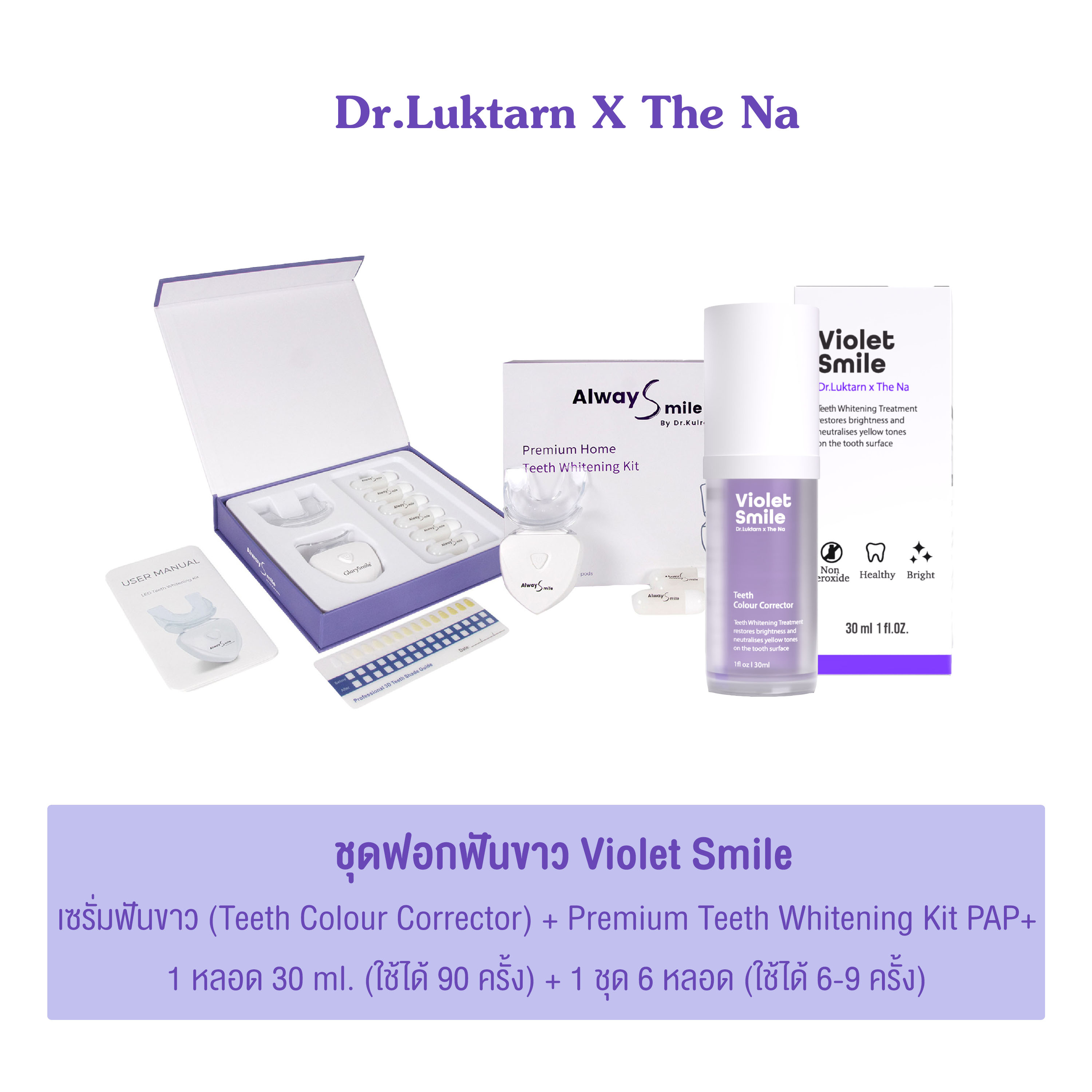 Teeth Colour Corrector 1 bottle 30 ml + LED Teeth Whitening Kit 1 set by The Na x Dr.Luktarn LED blue-light technology amplifies the reaction between our gel and tooth stains, accelerating the whitening process for the most effective results. ราคา 2,590 บาท*ส่งฟรี