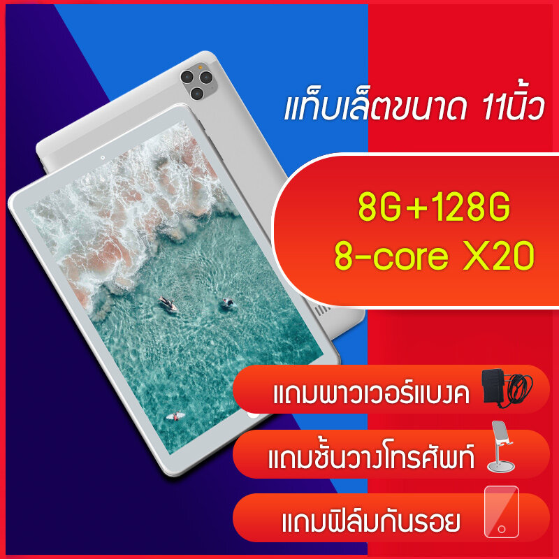 เท็บเล็ต Android9.0 การดำเนินงาน 8G + หน่วยความจำ 128G  โปรเซสเซอร์ 8-core X20 แท็บเล็ตโทรได้4g กสามารถเปลี่ยนภาษาไทยได้  จอแสดงผลความละเอียดสูงTablets