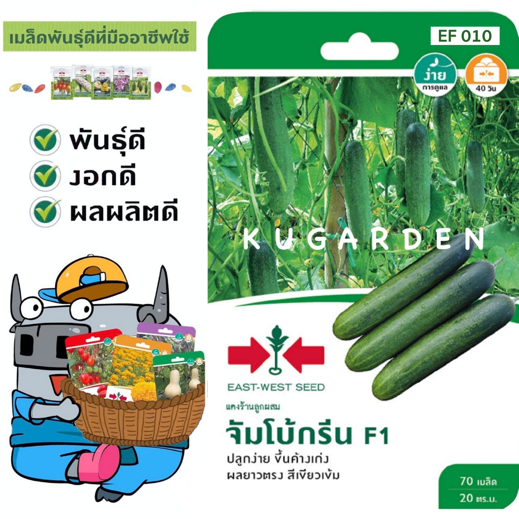 SORNDAENG 🇹🇭 ผักซอง ศรแดง S010# แตงร้าน จัมโบ้กรีน F1 เมล็ดพันธุ์ผัก แตง เมล็ดพันธุ์ ผักสวนครัว