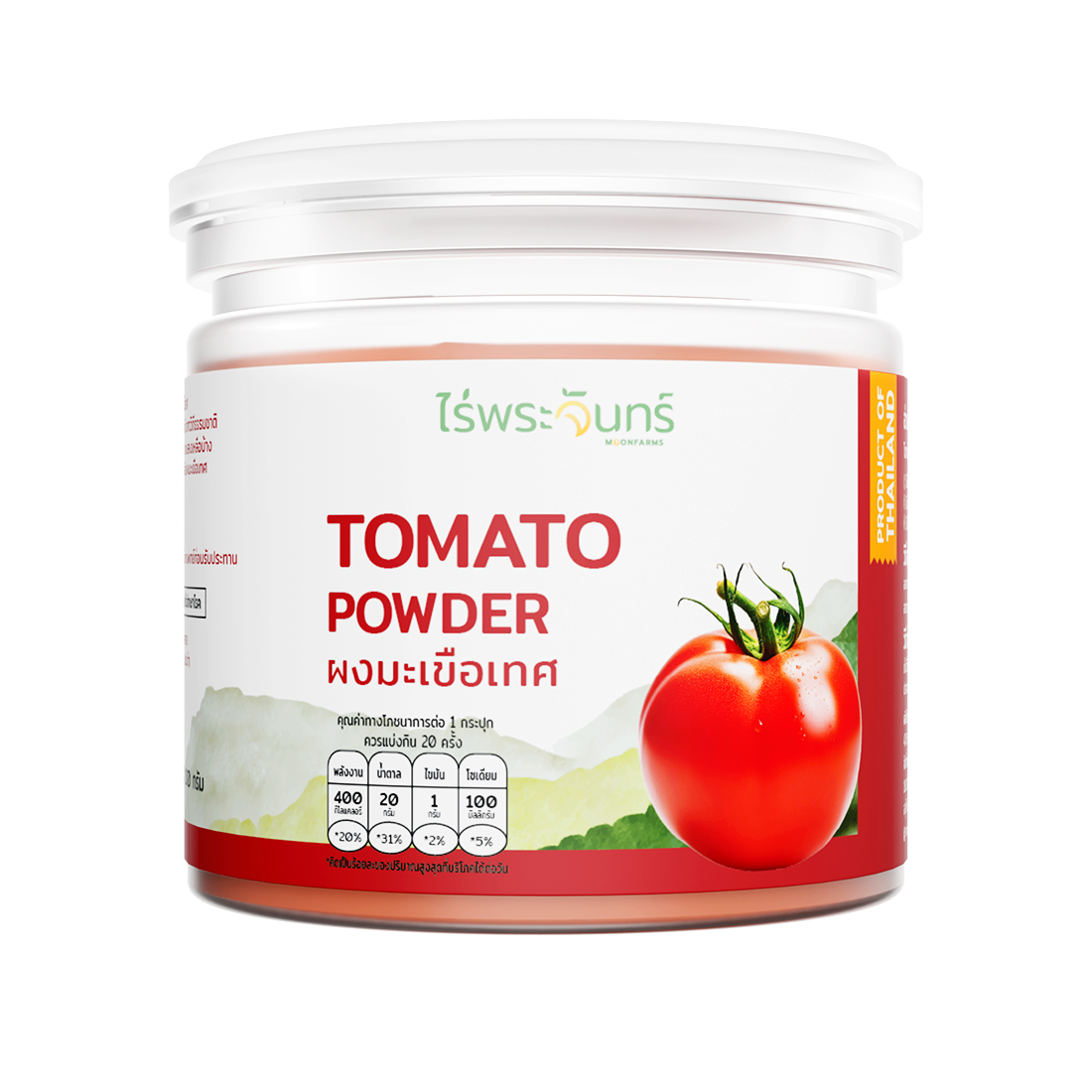 Tomato Powder Has Fda Approval. Authentic, Does Not Contain Flour or Sugar. Rai Phrajang Brand (Tomato Powder, Tomato Powder, Tomato) ราคา 1,199 บาท*ส่งฟรี