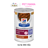 Hill's&reg Prescription Diet&reg i/d&reg Low Fat Digestive Care Canine Rice Vegetable &amp Chicken Stew อาหารเปียกสุนัข สูตรไขมันต่ำ ขนาด 354 g.