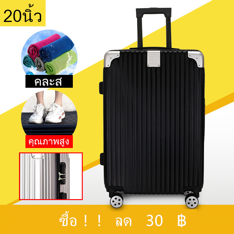 กระเป๋าเดินทาง รุ่นซิป  วัสดุABS+PC ล้อ360องศาเข็นลื่นรับน้ำหนักดี แข็งแรงทนทาน คุณภาพสูง