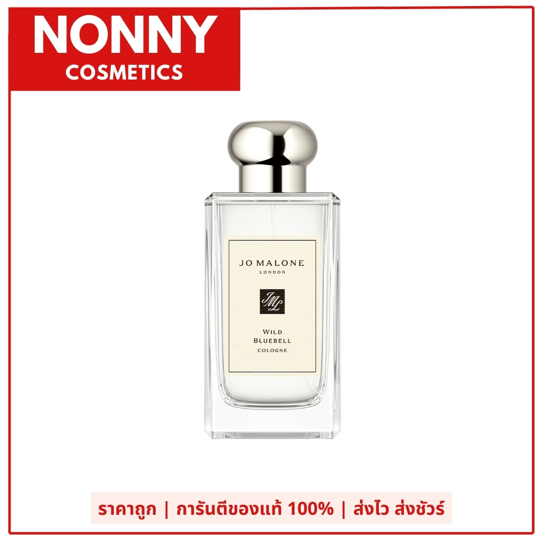 น้ำหอม Jo Malone Wild Bluebell Cologne 30 & 100ml พร้อมกล่อง ราคา 3,199 บาท*ส่งฟรี