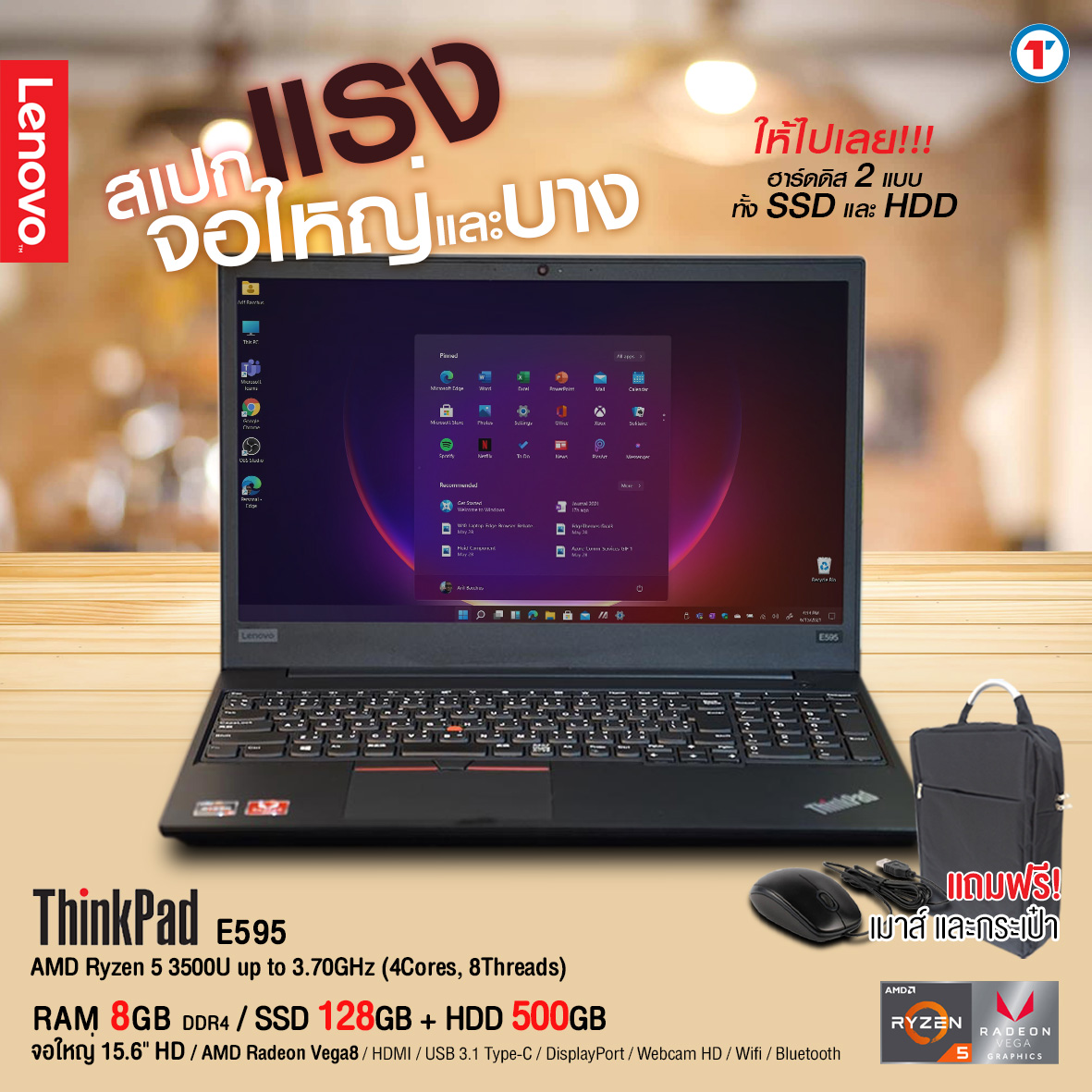 โน๊ตบุ๊ค Lenovo ThinkPad E585-E595 AMD Ryzen5 2500U-3500U/RAM 8-16 GB /SSD 128GB+HDD 500GB /15.6" HD Webcam มีแป้นตัวเลขแยก คอมมือสอง สภาพดี มีประกัน บริการหลังการขาย By Totalsolution ราคา 7,590 บาท*ส่งฟรี