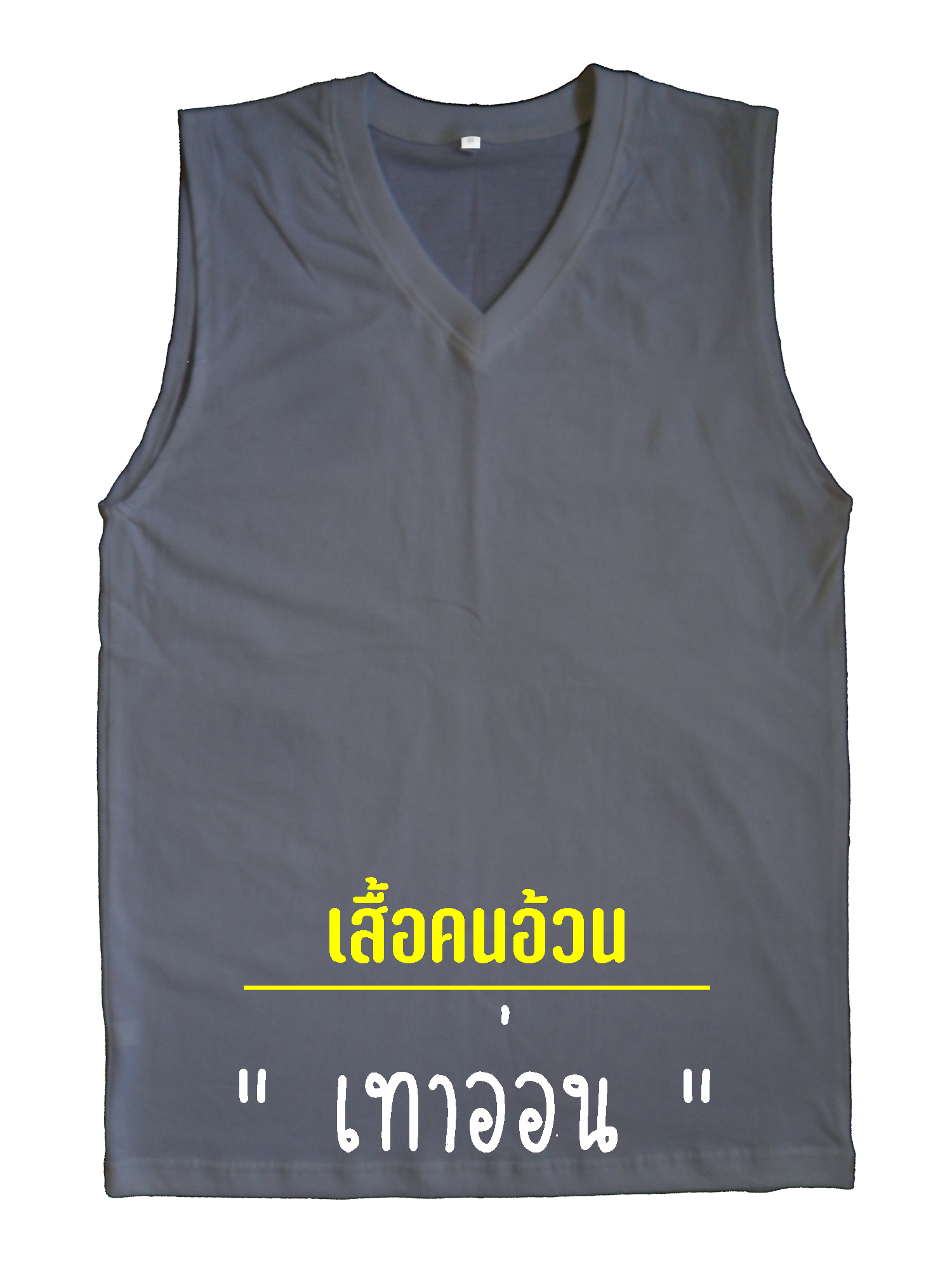 (ถูกมากกกกก) เสื้อแขนกุด เสื้อกล้าม คนอ้วน คอวี  (19 สี )ไซส์ใหญ่สะใจ คอตตอน ผ้านุ่ม ใส่สบาย รอบอก 48"-60" Big Size Tank Top T-Shirt Sleeveless Cotton