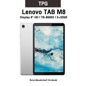 ราคาแท็บเล็ต LENOVO TAB M8 TB-8505X (2rd Gen) 8\" 4G LTE โทรออกได้ (3+32GB) ศูนย์ไทย 1 ปี
