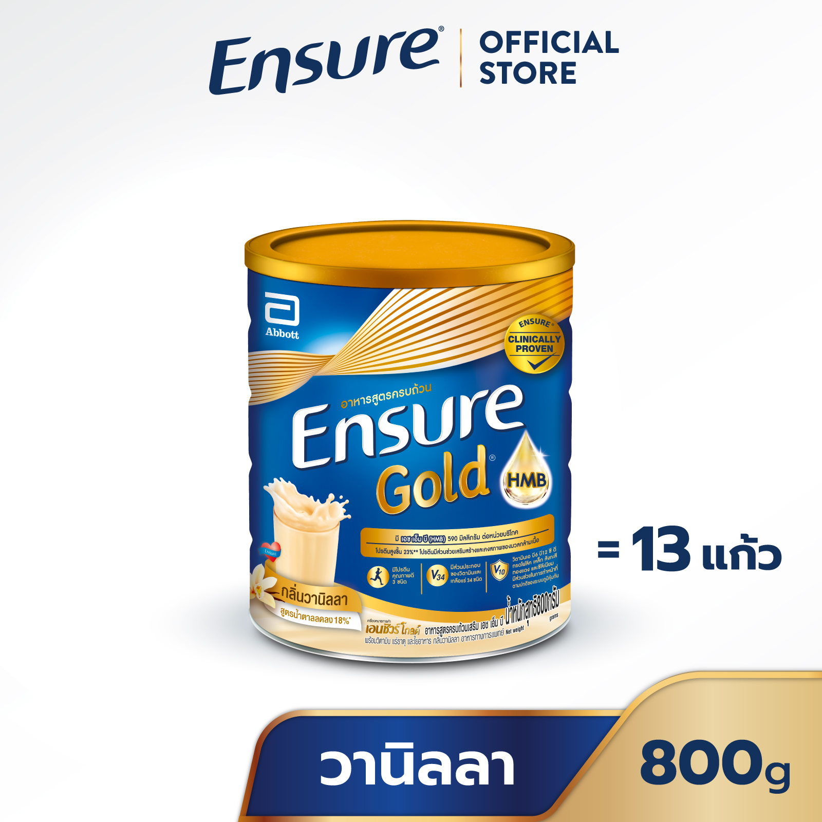 Ensure Gold Vanilla 800g x1 ราคา 1,039 บาท*ส่งฟรี