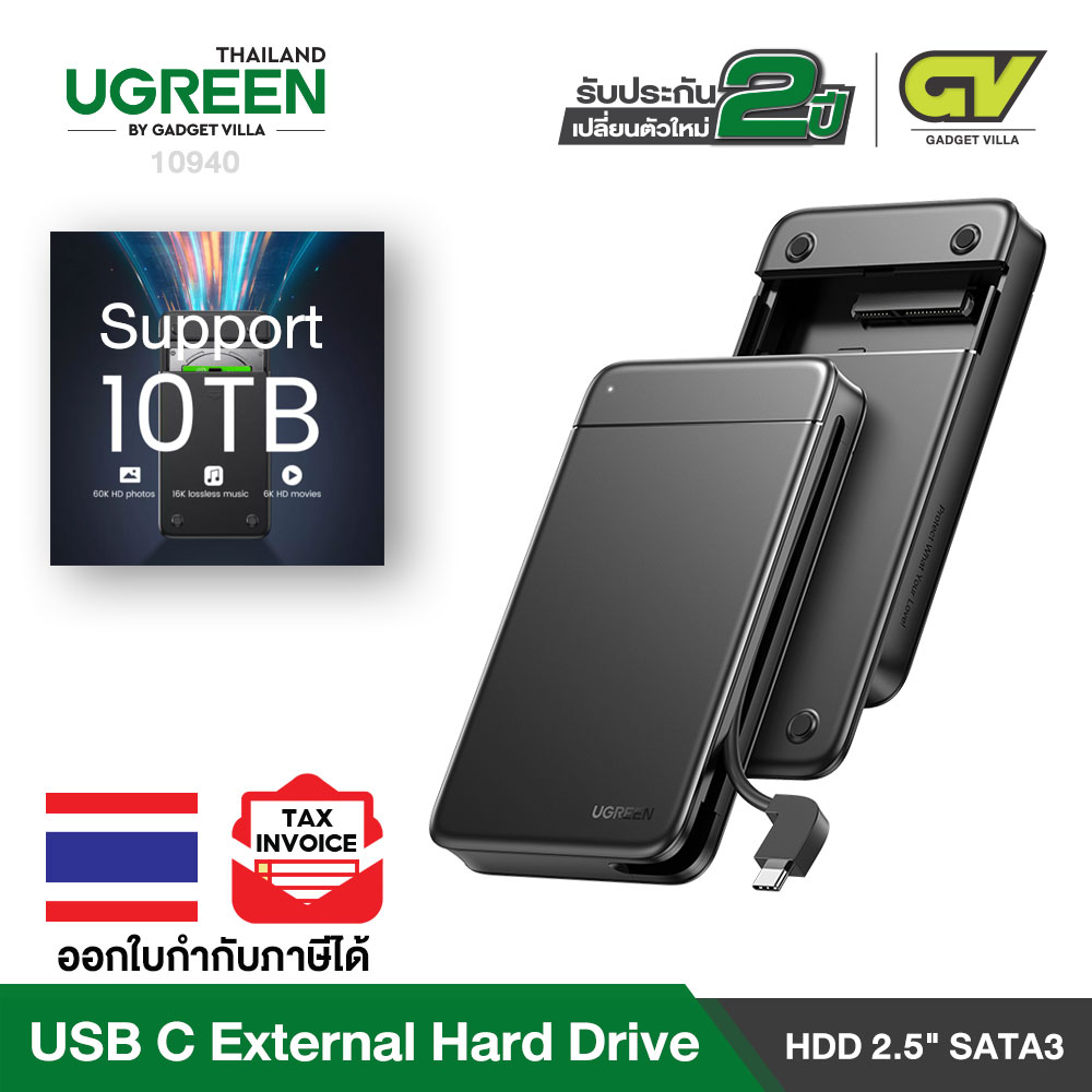 UGREEN รุ่น CM352 กล่องใส่ฮาร์ดดิสก์ไดร์ขนาด 2.5 นิ้ว SATA3 External Box Hard Drive 2.5 support 10TB for Sandisk, WD, Seagate, Toshiba, Samsung , HDD, SSD