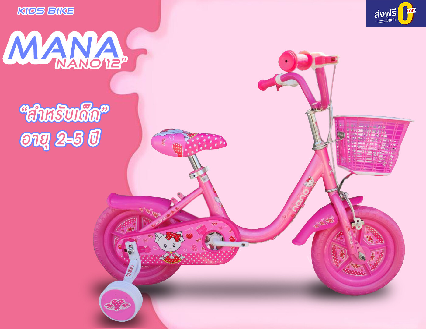 จักรยานเด็ก NANO รุ่น MANA 12