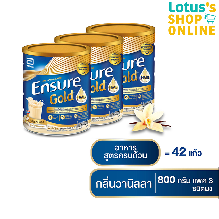 [3 PRICE SPECIAL PRICE!] ENSURE GOLD VANILLA 800 G. ราคา 2,774 บาท*ส่งฟรี