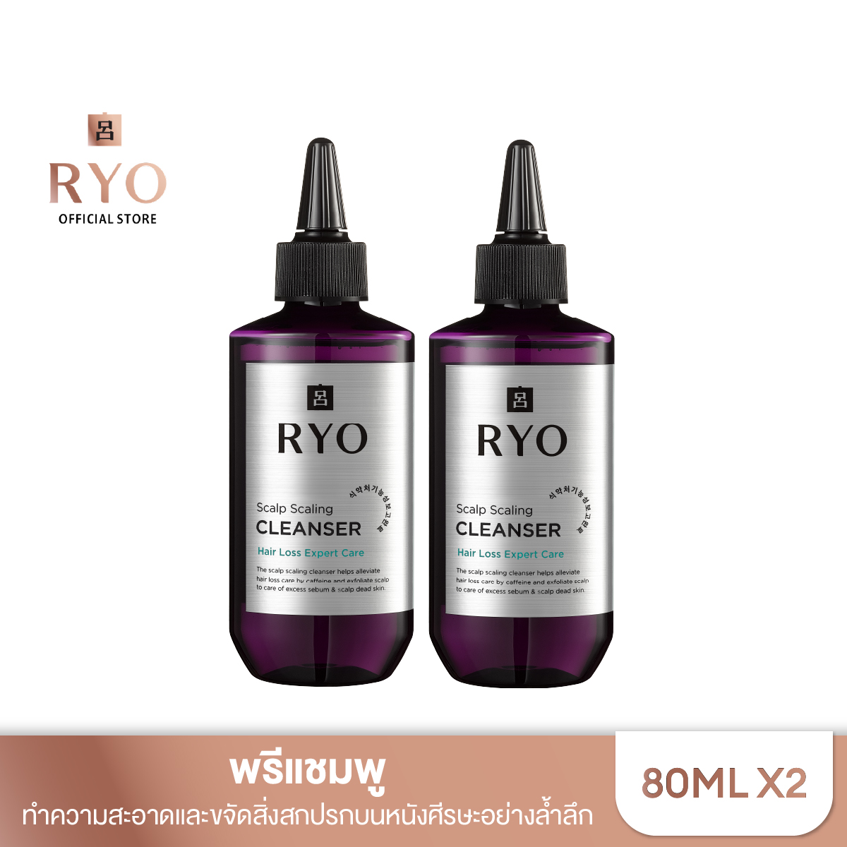 [แพ็คคู่] Hair Loss Expert Care Scalp Scaling Cleanser 145ml พรีแชมพู ทำความสะอาดและขจัดสิ่งสกปรกบนหนังศีรษะอย่างล้ำลึก ราคา 1,258 บาท*ส่งฟรี