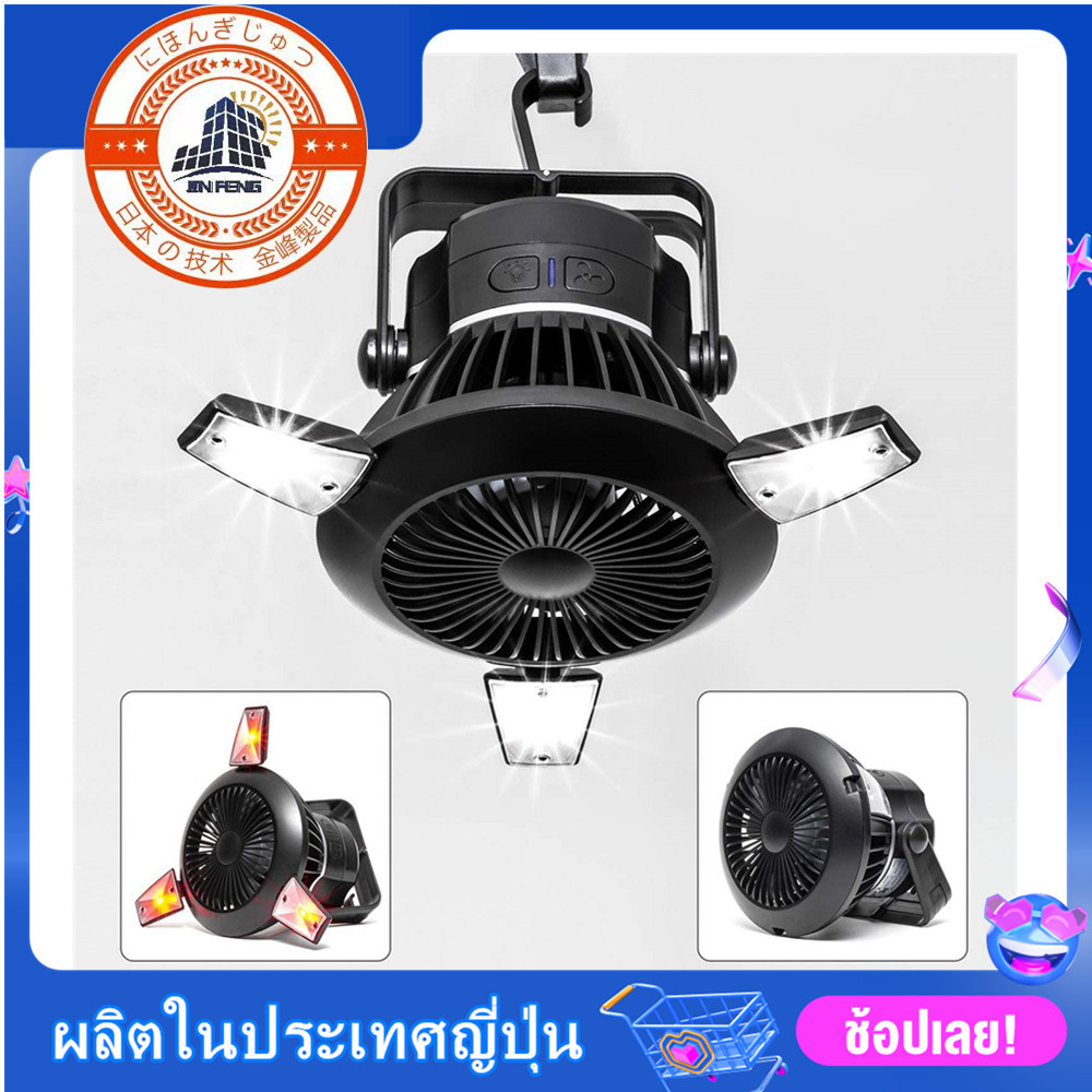 ผลิตในประเทศญี่ปุ่น Solar lights พัดลม ไฟโซล่าเซลล์ LED รับประกัน 1ปี หลอดไฟโซล่าเซล ไฟสนามโซล่าเซล สปอตไลท์โซล่า solar cell ไฟแสงอาทิตย์ JF พัดลม