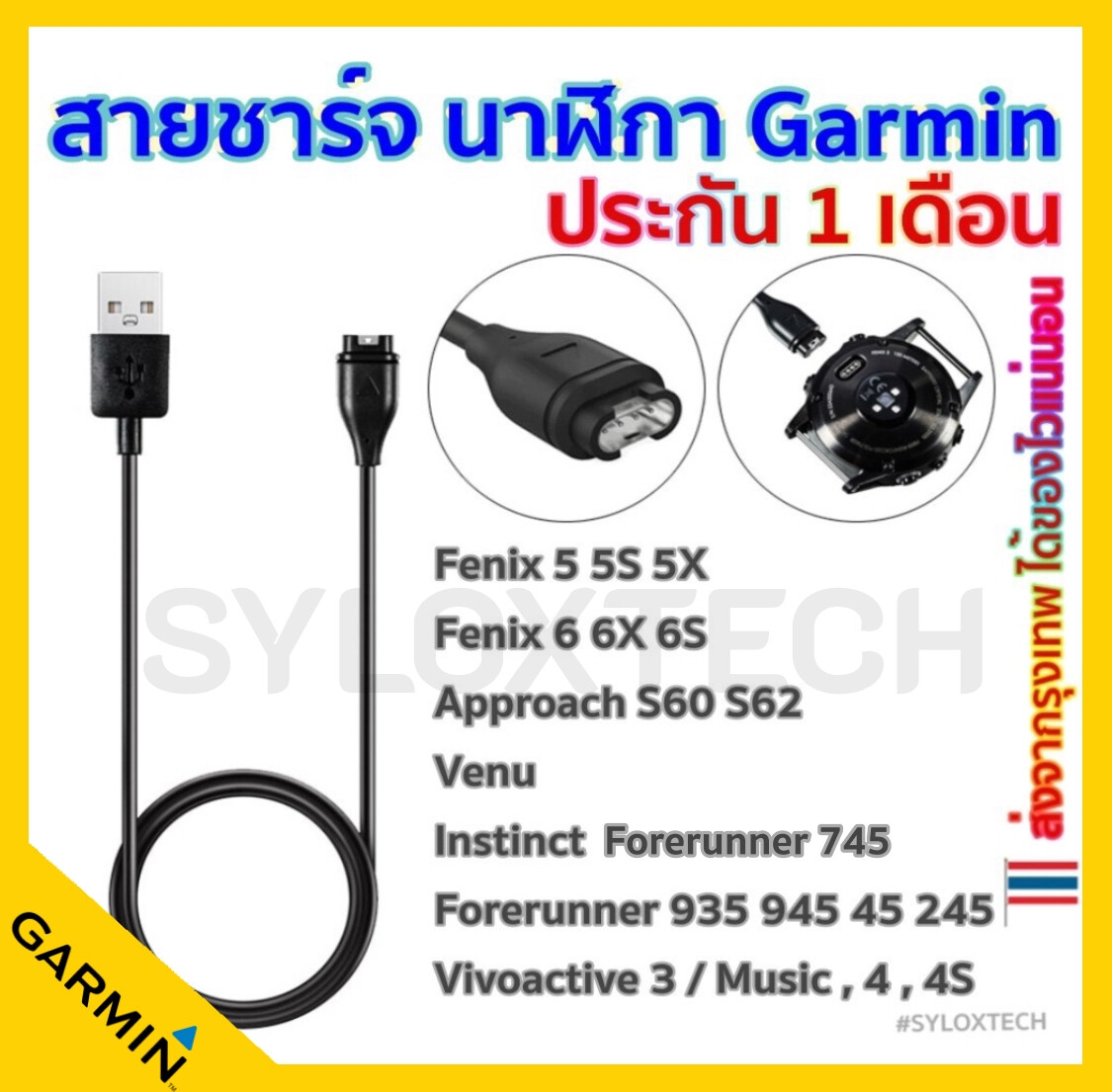 สายชาร์จ USB Charging Charger Cable For Garmin Fenix 5 5S 5X 6 6X 6S Forerunne 935 945 Vivoactive 3 4 4S Instinct 245 45 Venu S62 Vivomove 3S Luxe style Garmin Forerunner 645 235 230 / 630 735xt Approach S20 S60 35 Vivomove hr ที่ชาร์จแบต