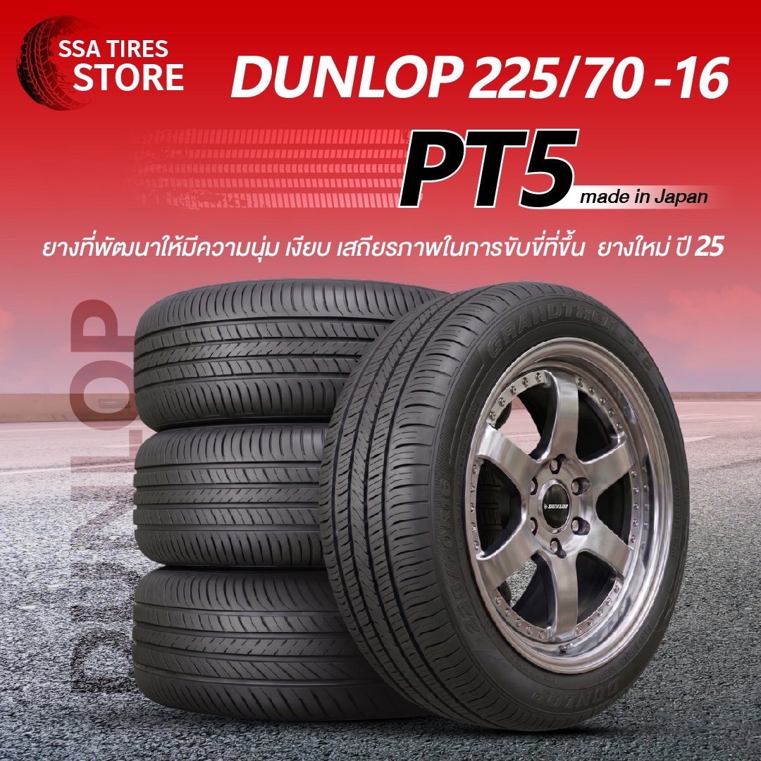 Dunlop 225/70R16 Pt5 Tires, Year 25, Made in Japan, 4 Tires, Free Tire Valve Caps. ราคา 3,250 บาท*ส่งฟรี