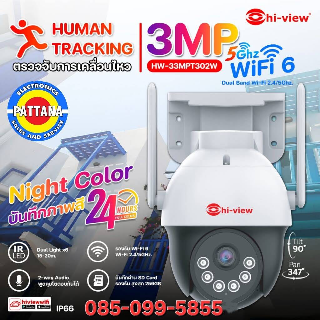 Hi-View Cctv Camera Hi-View 3Mp Wifi Night Color Wireless Camera, 24-Hour Color Image ราคา 1,829 บาท*ส่งฟรี
