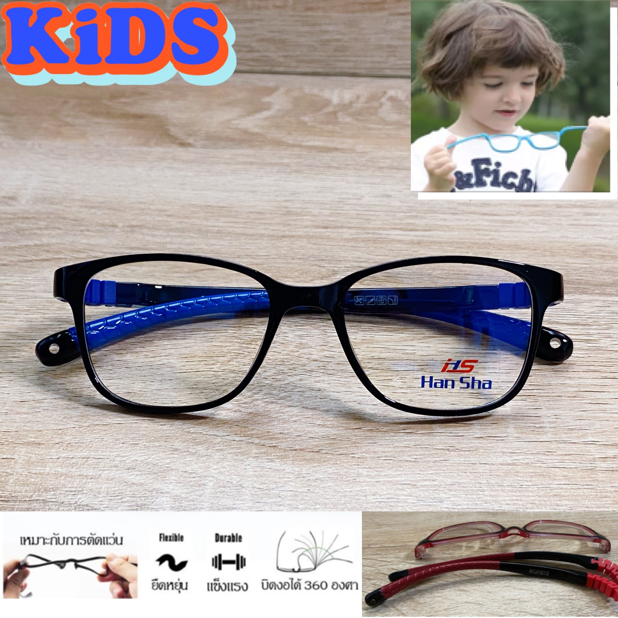 แว่นตาเด็ก กรอบแว่นตาเด็ก สำหรับตัดเลนส์ แว่นตา Han Sha รุ่น 5005 สีดำขาน้ำเงิน ขาไม่ใช้น็อต ยืดหยุ่น ถอดขาเปลี่ยนได้ วัสดุ TR 90 เบา ไม่แตกหัก