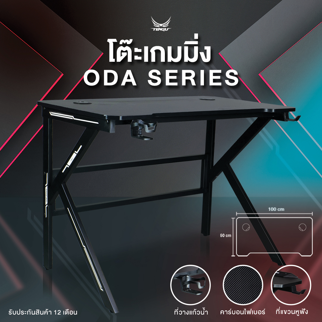 Tengu โต๊ะเกมมิ่งรุ่น ODA Series หน้าโต๊ะ 100x60 ซม. ดีไซน์ขาตัว K มีรับประกันโดยแบรนด์ไทย ราคา 1,999 บาท*ส่งฟรี