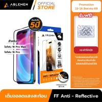 [Official] Ablemen  ไอโฟน 16 Series กระจก FF Corning  Anti Reflective  กระจกลดเเสงสะท้อน เพิ่มความชัดหน้าจอในทุกสภาพเเสง ปกป้องเต็มจอ  รับประกัน 5 ปี