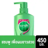ซันซิล แชมพู เฮลธีเออร์ & ลอง ผมยาว สวย สุขภาพดี สีเขียว 450 มล Sunsilk Shampoo Healthier & Long Green 450 ml ( ยาสระผม ครีมสระผม แชมพู shampoo )