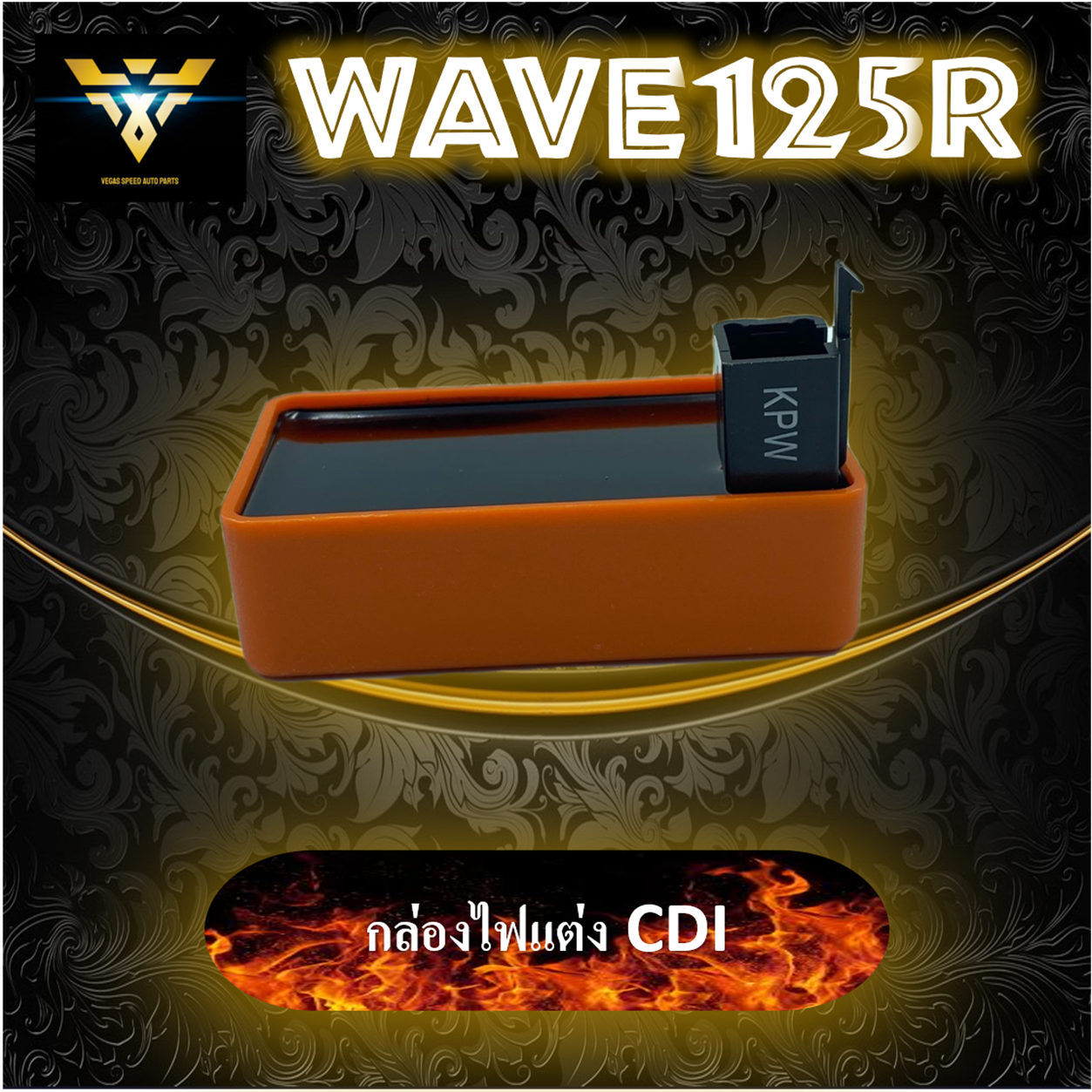 กล่องไฟแต่งซิ่งCDI wave125R 4สาย กล่องCDIแต่งซิ่ง สีส้มงานไต้หวันแท้ ไฟแรงขึ้น ไม่ตัดรอบ สำหรับwave125R ปี2005