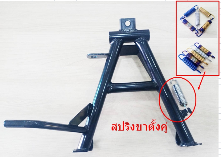 สปริงขาตั้งคู่