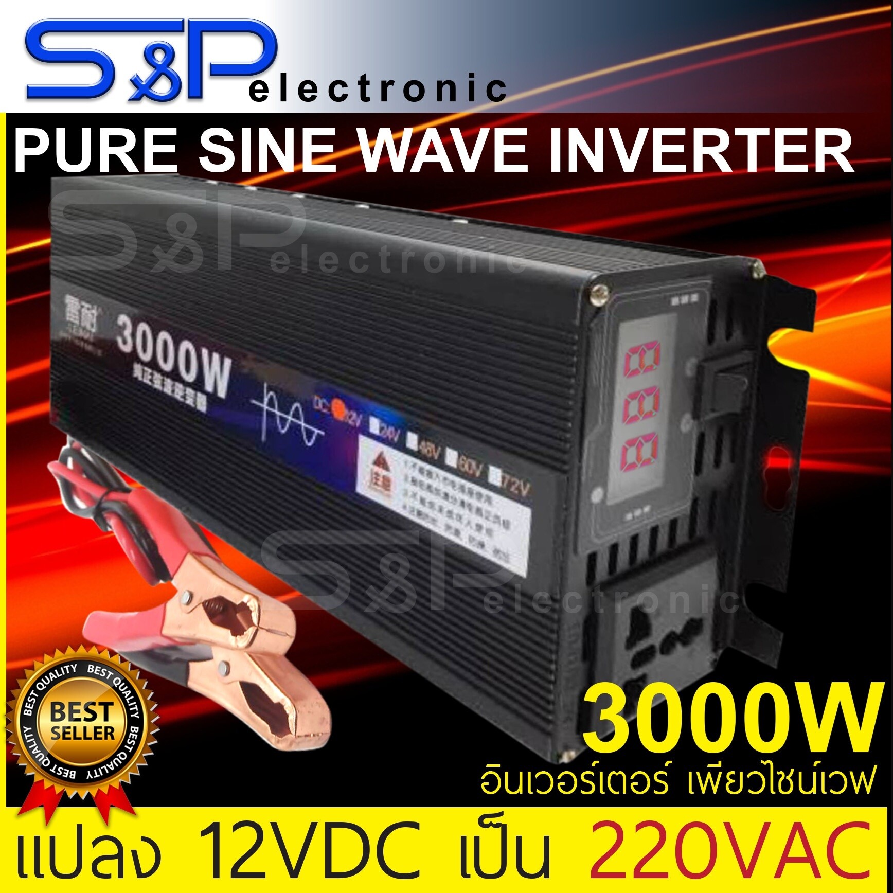 3000วัต์ต์ 12 โวทย์ รุ่นใหม่ POWER INVERTER Pure Sine Wave DC 12V to AC 220V Car power