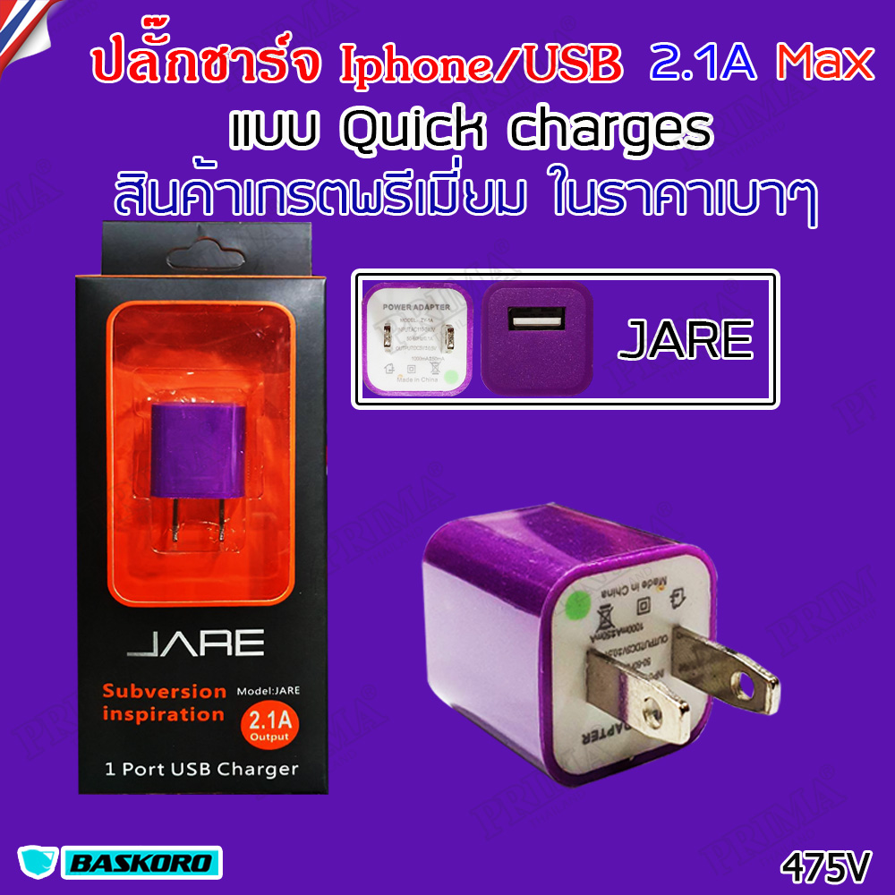 เครื่องชาร์จ 5V USB อะแดปเตอร์ 5V 1a ที่ชาร์จโทรศัพท์มือถือ หัวชาร์จ